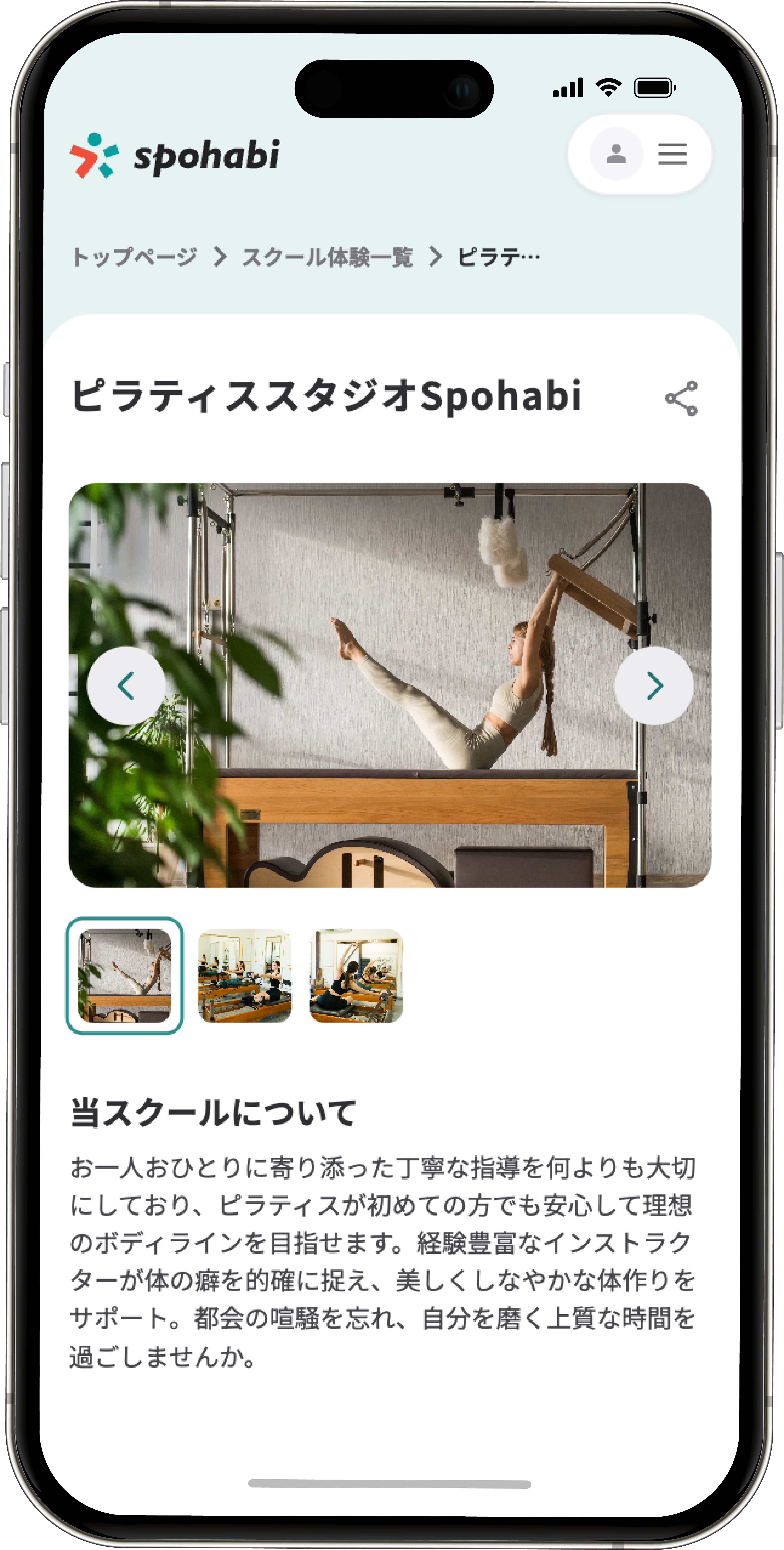 集客ページイメージ