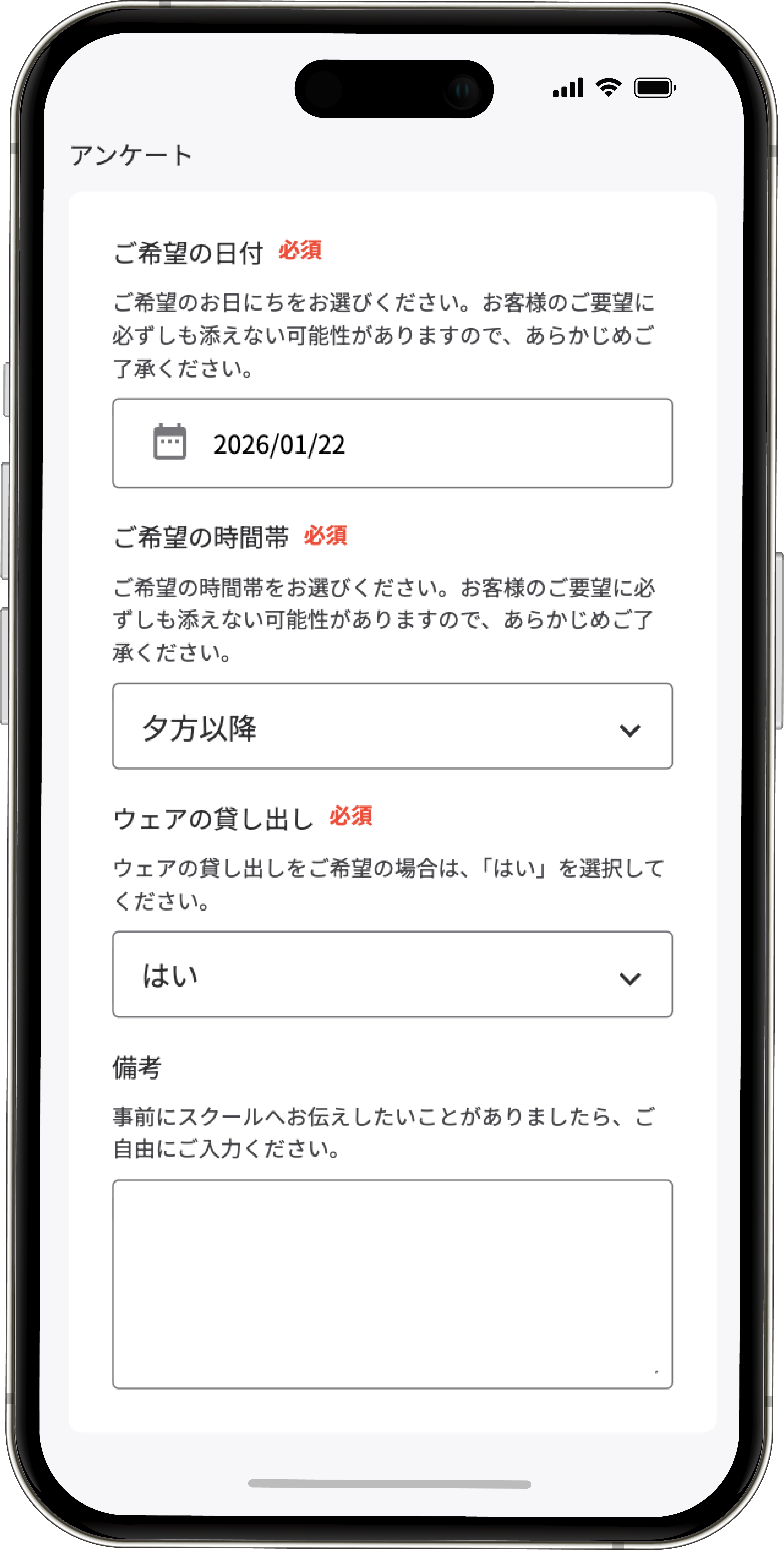 アンケート機能イメージ